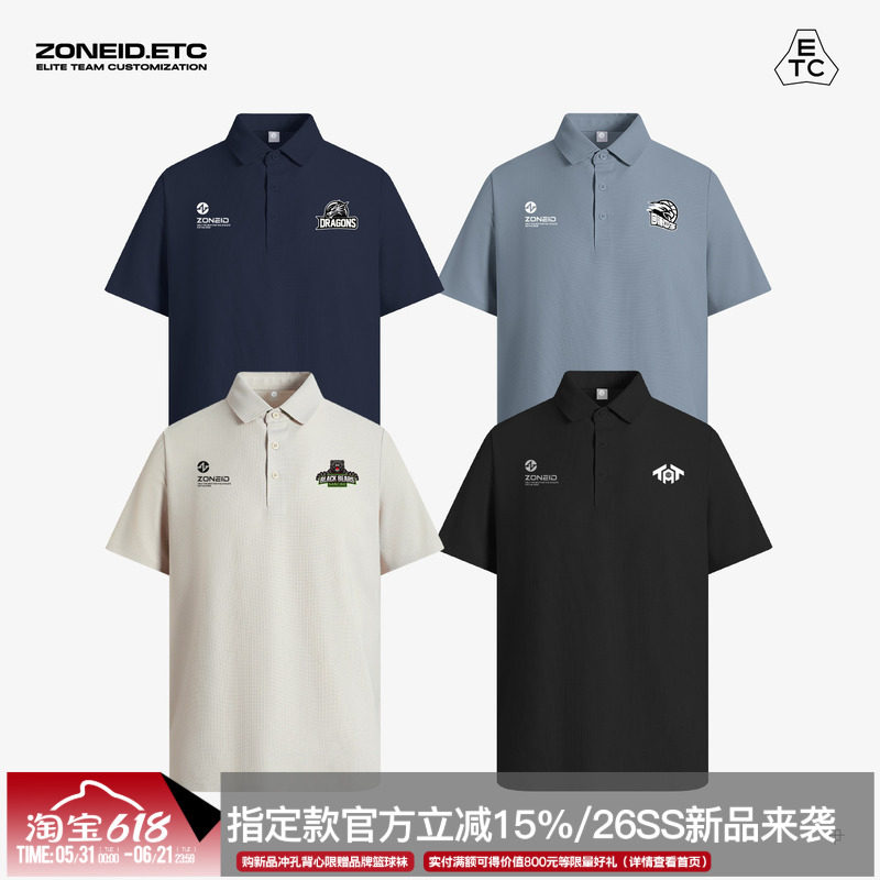 ZONEiD 定制Polo衫 短袖速干亲肤柔软透气篮球运动竞赛教练制服
