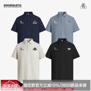 ZONEiD 定制Polo衫 短袖速干亲肤柔软透气篮球运动竞赛教练制服