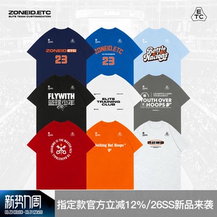 男子针织运动基础快干凉感透气运动 T恤 ZONEiD 索罗娜定制短袖
