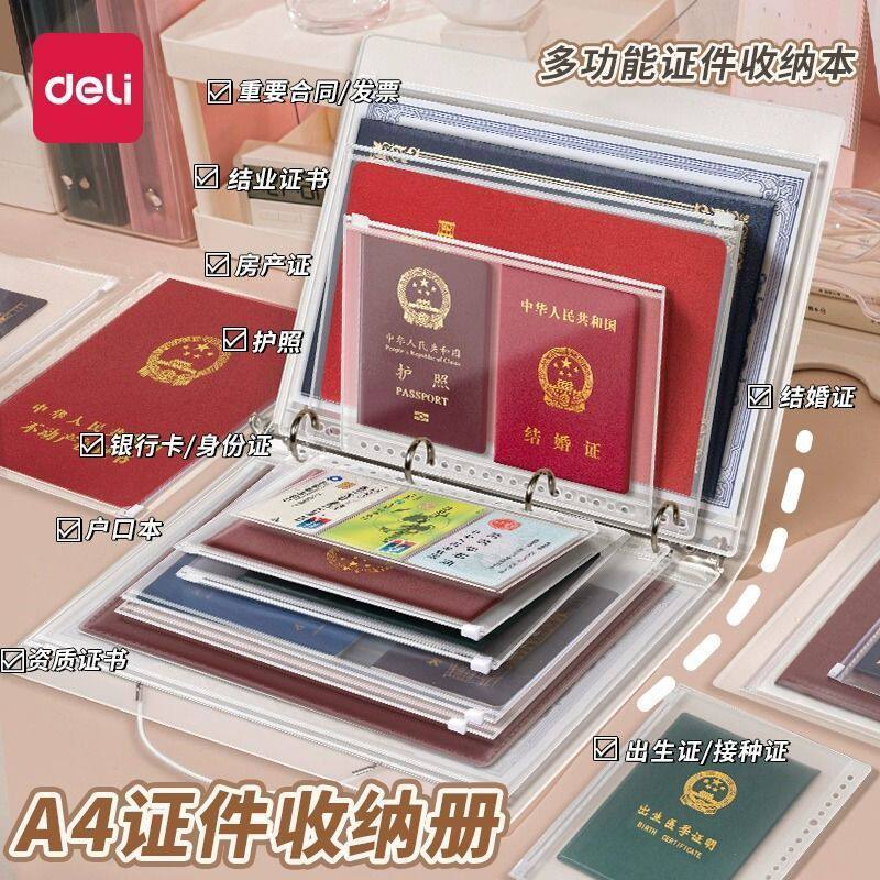 得力家庭证件收纳包资料活页