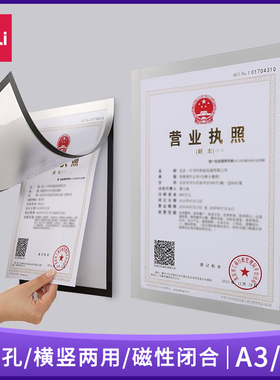 得力50871磁性展示贴50870磁力贴文化墙即时贴挂牌标签文件磁性贴