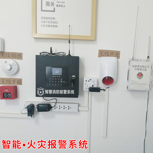 烟雾报警器系统商用无线烟感器3C认证消防专用远程联网家火灾主机