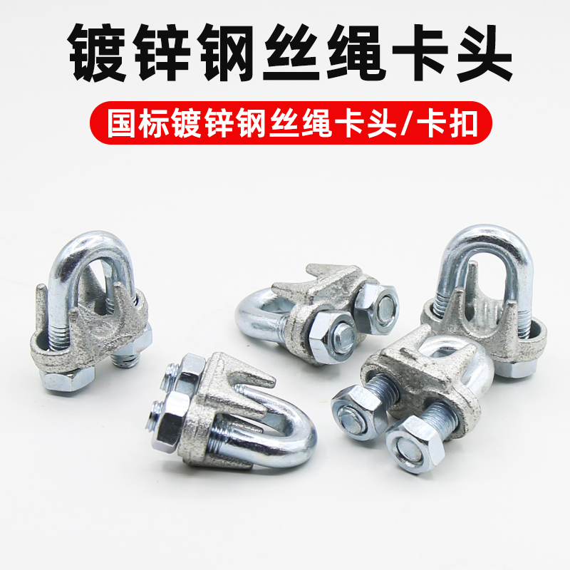 钢丝绳锁扣卡头三泰速达卡扣
