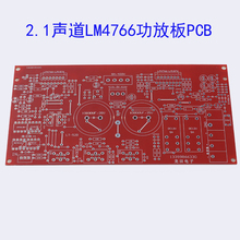 LM4766，LM1876，2.1声道前级5532功放pcb板 发烧.DIY电路