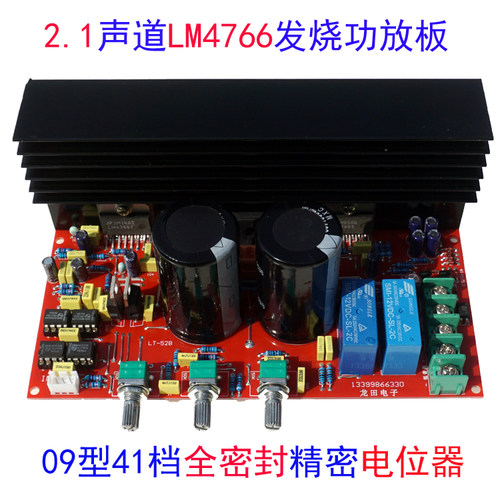 发烧2.1声道低音炮diy