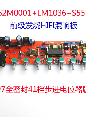M65831T62M0001前极高低音大S5532LM1036数码发烧话筒OK混响户外