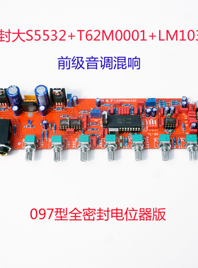 M65831T62M0001混响前极陶封OPA2604AD827S5532LM1036广场非蓝牙