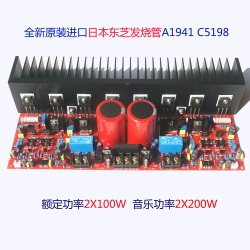 HIFI专业2SA1941大功率功放板
