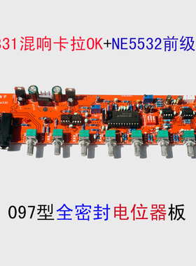 KTV广场卖唱家用前级NE5532高低音+M65831混响电瓶卡拉OK非蓝牙板