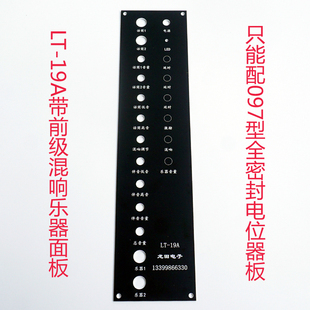 M65831A T62M0001A+NE5532前级高低音调KTV乐器放大混响演唱面板