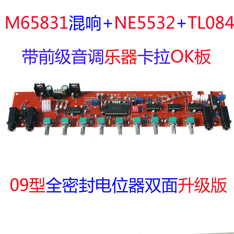 m65831混响前极音调板乐器卡拉ok