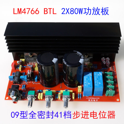 发烧hifi原装lm4766t双声道功放