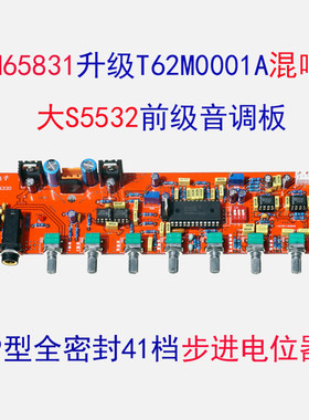 m65831前极板卡拉ok混响