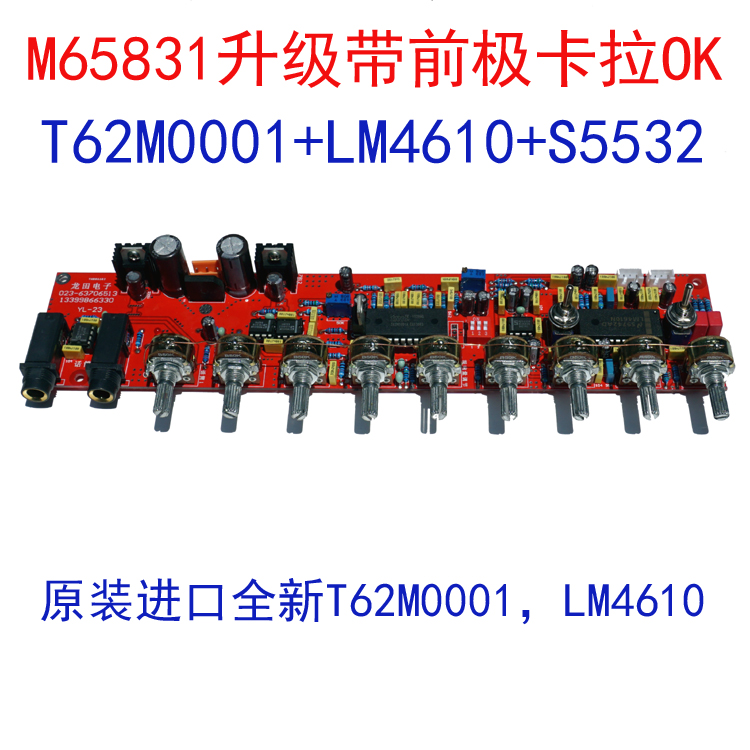 前置混响板m65831发烧演出混响