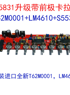 M65831T62M0001发烧前极大S5532LM4610卡拉OK音调广场KTV演出混响