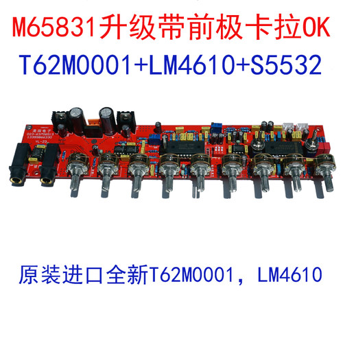 前置混响板m65831发烧演出混响