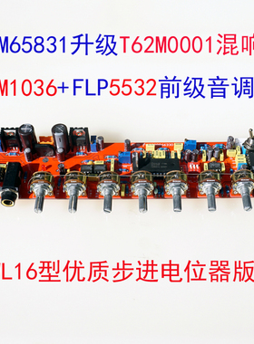 M65831T62M0001前极高低音大S5532LM1036数码OK混响户外广场演出