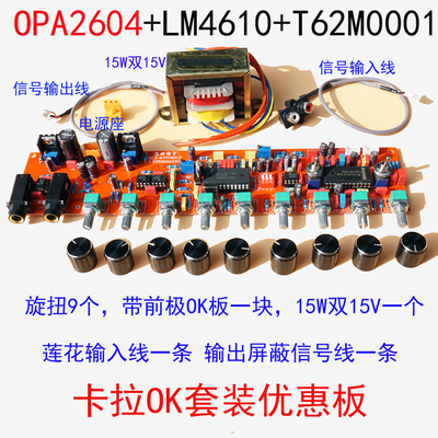 m65831at62m0001发烧演唱板混响