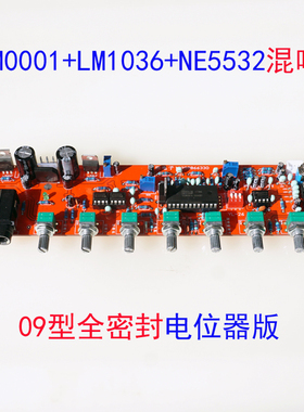 M65831升级T62M0001A前极高低音NE5532+LM1036N卡拉OK混响KTV板