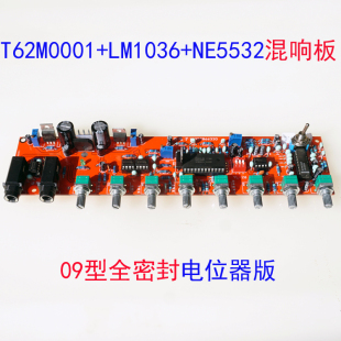 LM1036N卡拉OK混响KTV板 M65831升级T62M0001A前极高低音NE5532