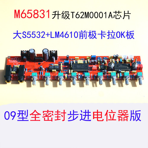 混响前级板m65831发烧演唱混响