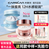 卡姿兰明星素颜霜懒人面霜裸妆隔离遮瑕三合一脸部官方旗舰店正品