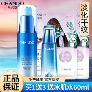 自然堂雪域眼霜官方旗舰店官正品官网去抗皱淡化黑眼圈细纹眼袋