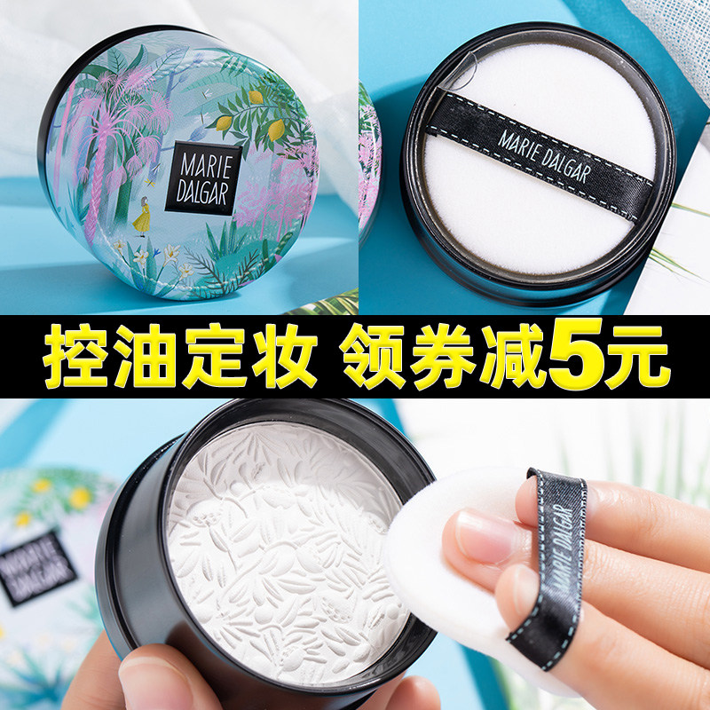 玛丽黛佳青柠蜜粉饼定妆粉散粉旗舰店正品牌子不脱妆持久控油遮瑕