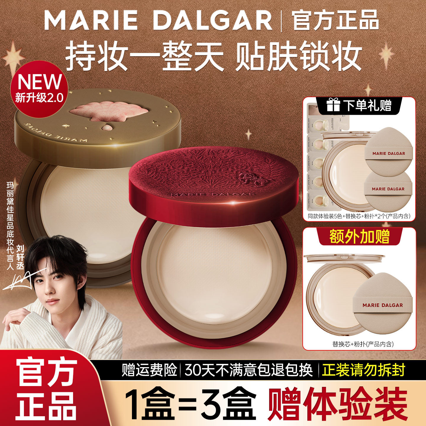 玛丽黛佳种籽气垫粉底液cc霜bb霜遮瑕保湿持久不脱妆干皮混油皮女,彩妆/香水/美妆工具,气垫,淘宝优惠券,粉丝福利购,淘宝优惠卷