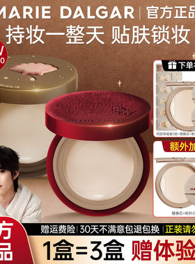 玛丽黛佳种籽气垫粉底液cc霜bb霜遮瑕保湿持久不脱妆干皮混油皮女