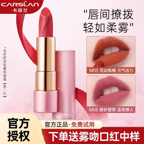 卡姿兰大牌不粘杯防水唇彩彩口红
