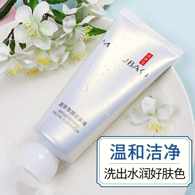 美肤宝洗面奶女洁面膏泡沫官方旗舰店正品补水保湿深层清洁毛孔男