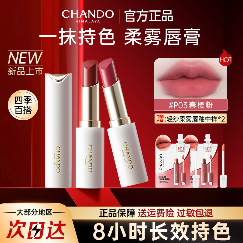 自然堂口红唇釉柔雾持色唇膏小金笔新款滋润保湿女官方旗舰店正品