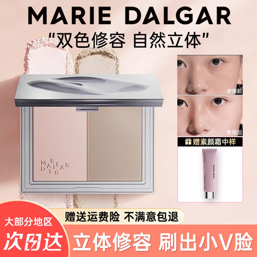 玛丽黛佳双色修容盘立体粉高光