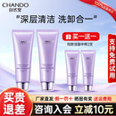 自然堂凝时氨基酸洗面奶女深层清洁收缩毛孔洁面乳官方旗舰店正品