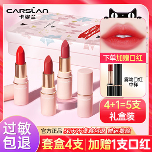 卡姿兰口红显白夏正品礼盒套装不沾杯不掉色学生小样唇膏官方正品