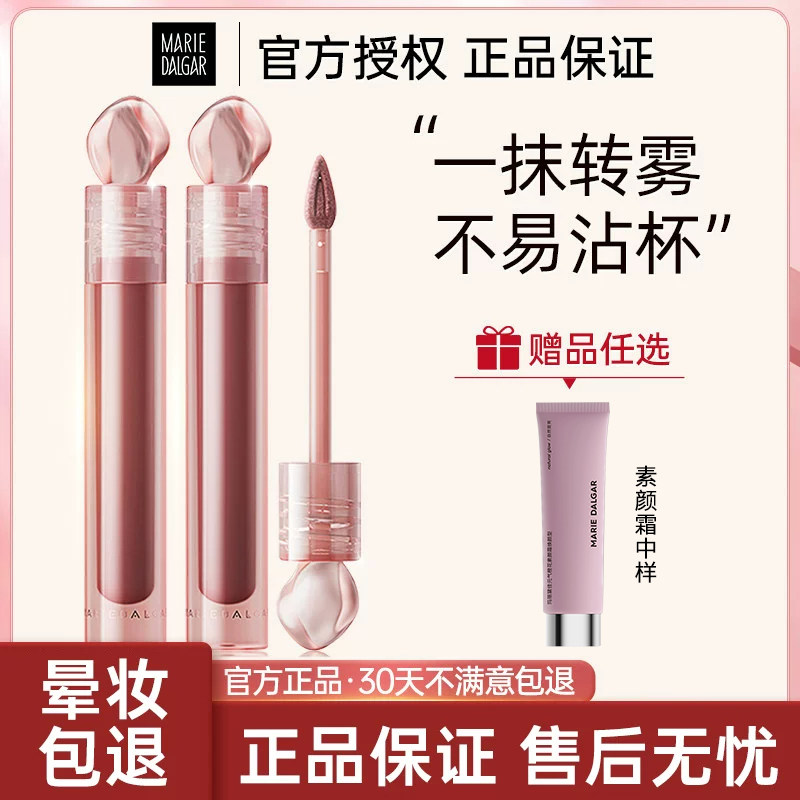 玛丽黛佳石头唇釉口红第二只19元图片