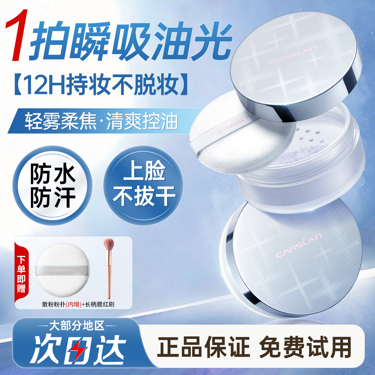 卡姿兰小银盒定妆粉蜜粉散粉