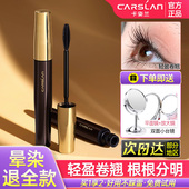 卡姿兰大眼睛睫毛膏女防水纤长卷翘不晕染加长加密官方旗舰店正品