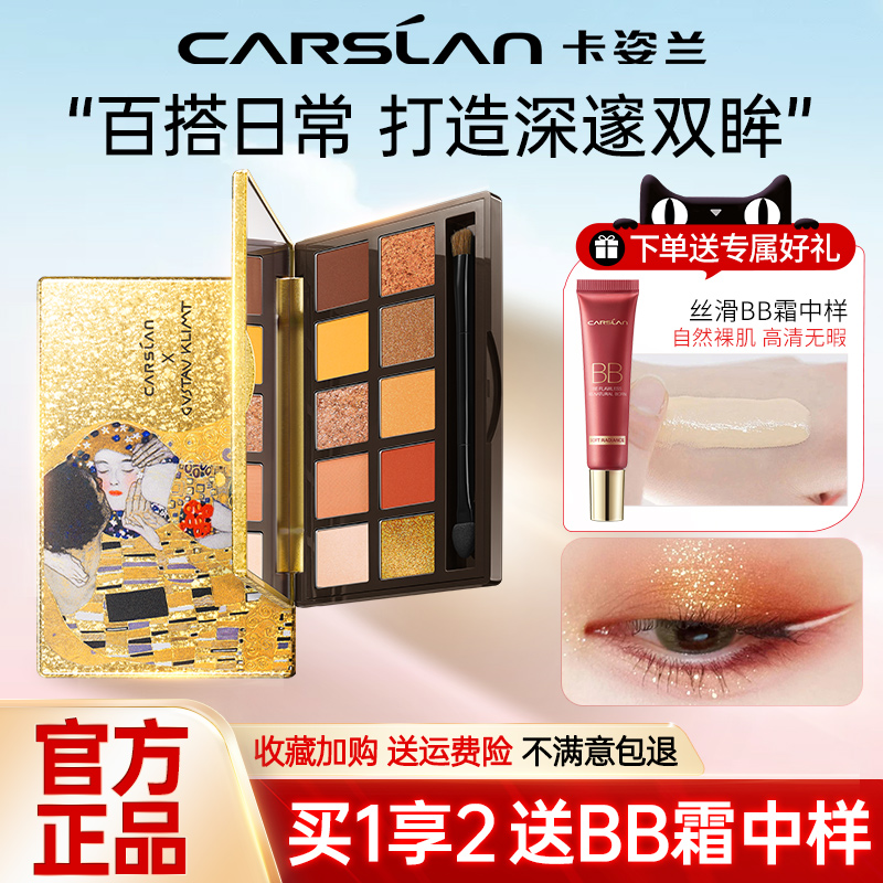 初学者正品专柜珠光防水眼影盘