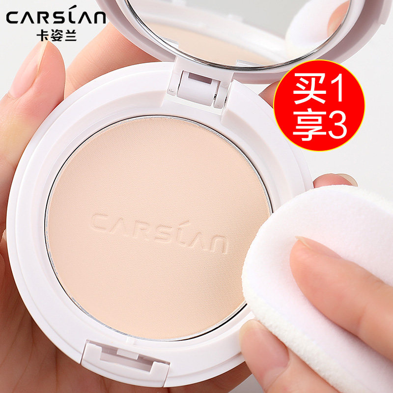 卡姿兰粉饼女控油持久定妆粉防水防汗不脱妆散粉干粉遮瑕补妆正品