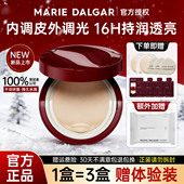 玛丽黛佳果然气垫粉底液精粹持润BB霜CC霜遮瑕保湿 持妆三合一奶皮