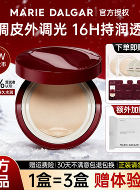 玛丽黛佳果然气垫粉底液精粹持润BB霜CC霜遮瑕保湿持妆三合一奶皮