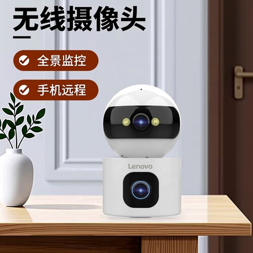 联想摄像头免费流量4G监控器360度家用手机远程无需网络高清夜视
