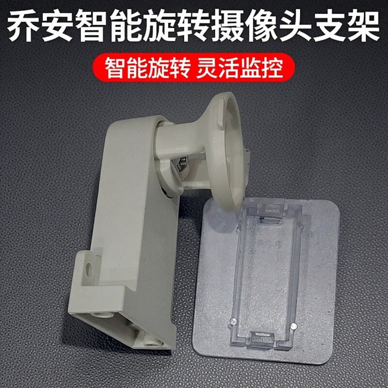 乔安摇头机监控摄像头支架