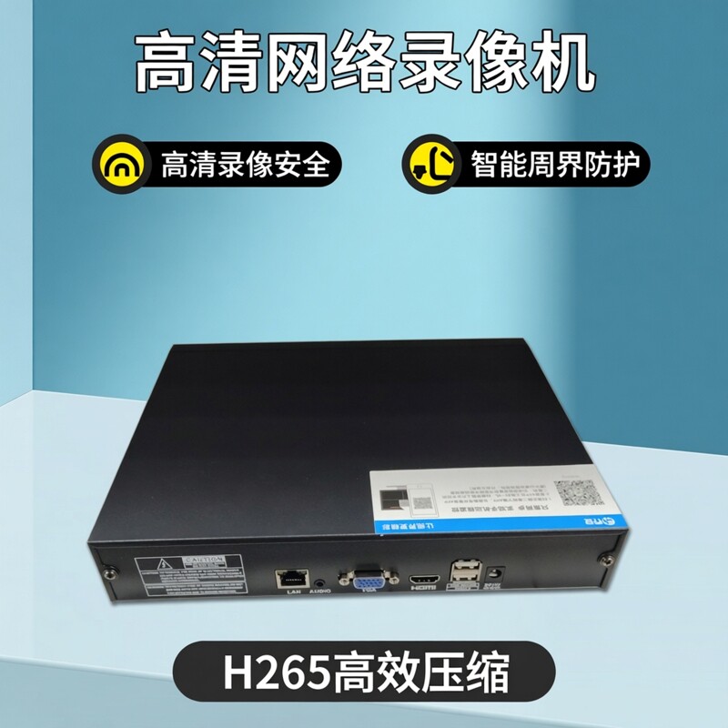 [正品发票]乔安H265高清网络硬盘录像机数字高清NVR8路16路录像机
