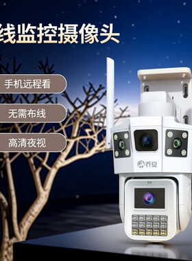 乔安POEWiFi远程监控摄像头