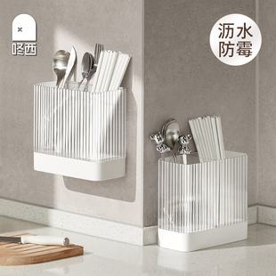 筷子筒篓厨房放筷勺叉子台面置物架沥水筷笼 筷子收纳盒家用壁挂式