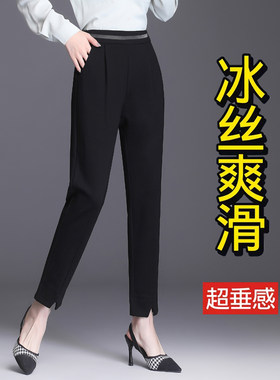 哈伦裤女夏季薄款新款爆款女士萝卜裤子冰丝休闲大码西装女0712e