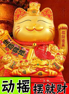 2026新款招财猫摆件自动摇手乔迁开业礼品店铺前台家居装饰发财猫